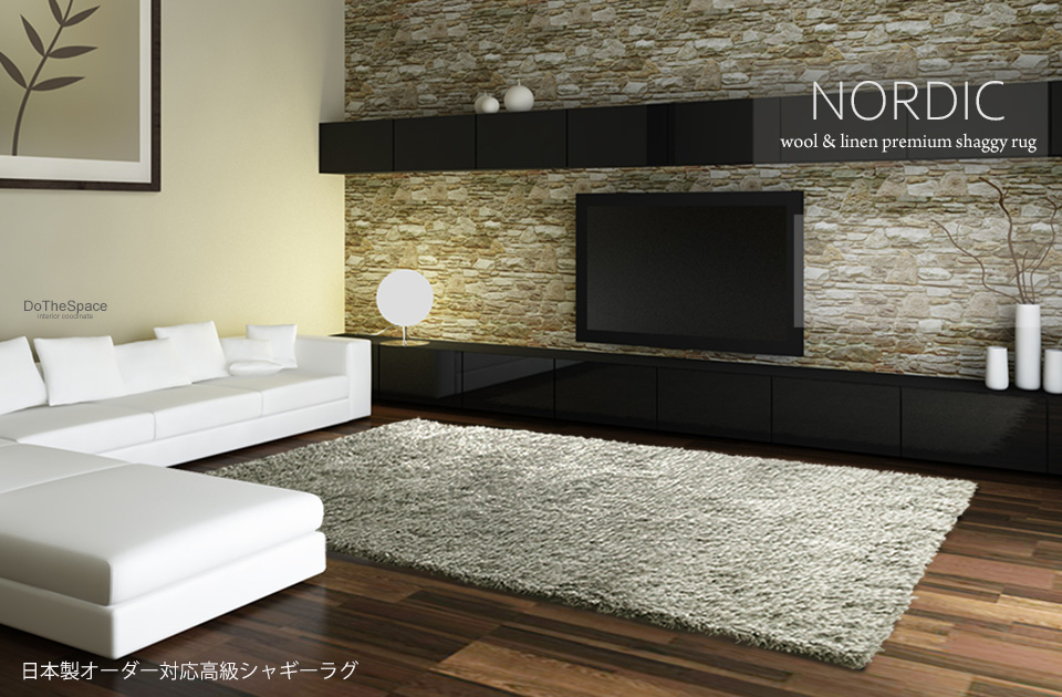 ノルディック nordic　ウール＆リネン シャギーラグ
 