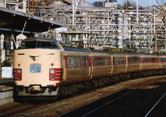 鉄道ラグマット ひたち